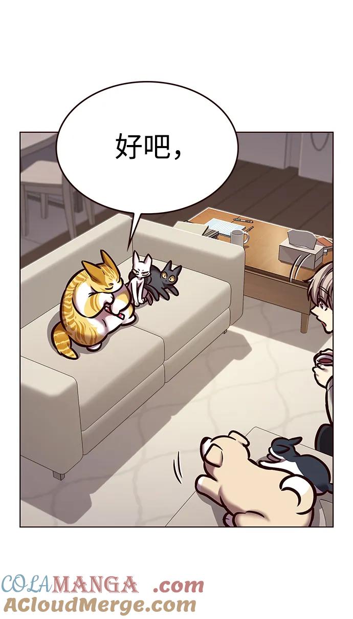 第298话-觉醒吧，铲屎官！-孙齐皓,ZHENA（第21张）