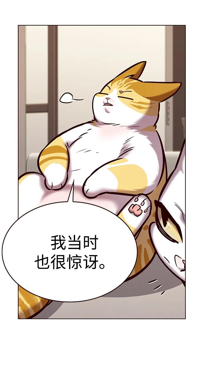 第298话-觉醒吧，铲屎官！-孙齐皓,ZHENA（第6张）