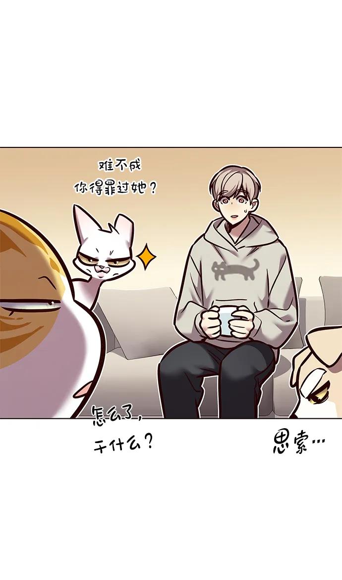 第298话-觉醒吧，铲屎官！-孙齐皓,ZHENA（第15张）