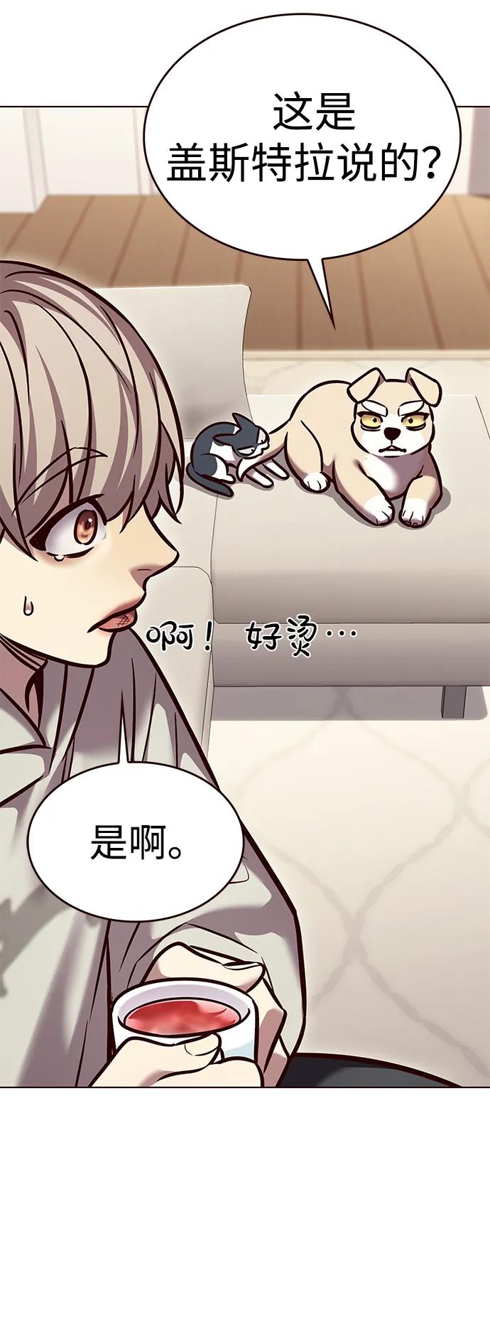 第298话-觉醒吧，铲屎官！-孙齐皓,ZHENA（第11张）