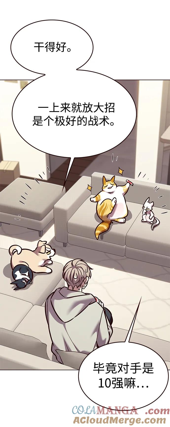 第298话-觉醒吧，铲屎官！-孙齐皓,ZHENA（第33张）