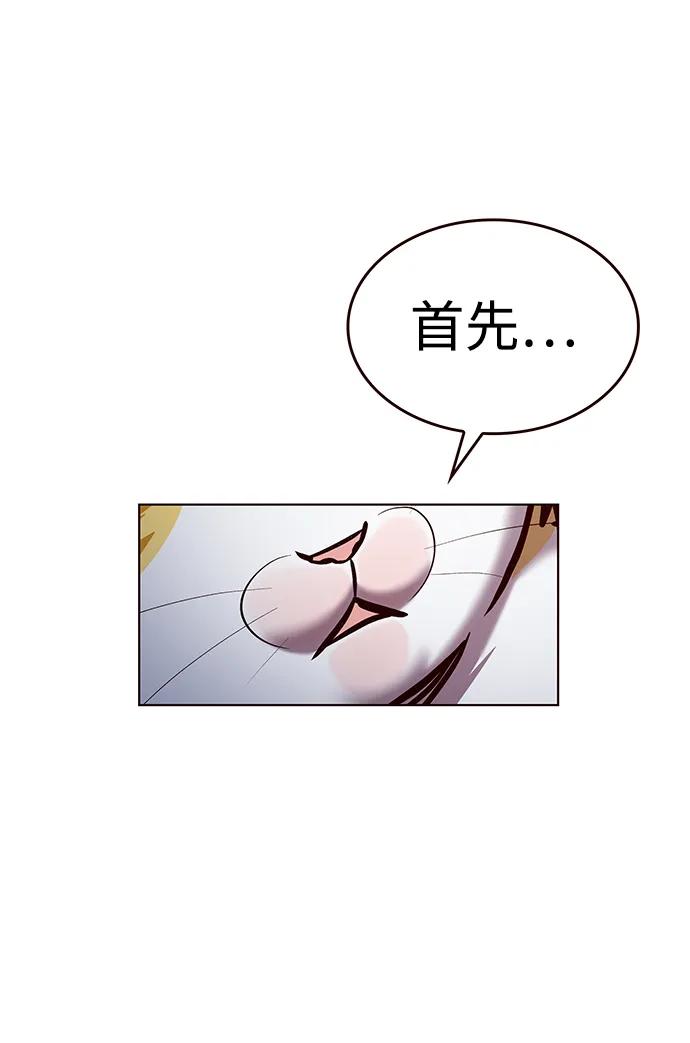 第298话-觉醒吧，铲屎官！-孙齐皓,ZHENA（第30张）