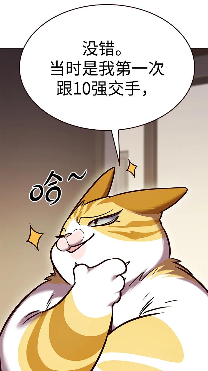 第298话-觉醒吧，铲屎官！-孙齐皓,ZHENA（第34张）