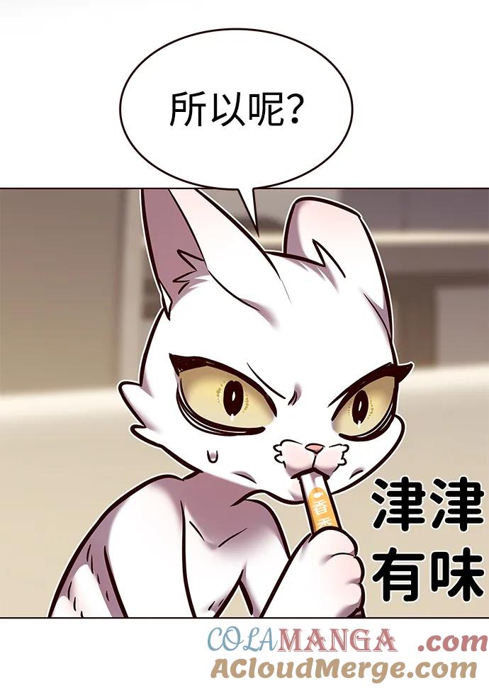 第298话-觉醒吧，铲屎官！-孙齐皓,ZHENA（第29张）