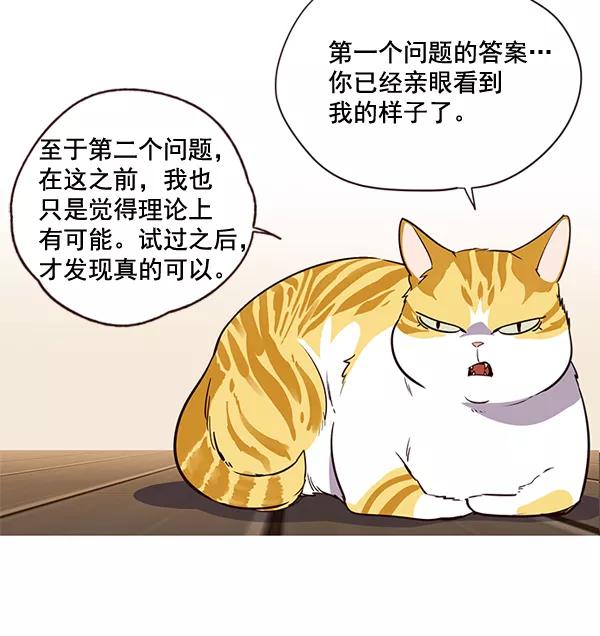 第2话-觉醒吧，铲屎官！-孙齐皓,ZHENA（第20张）
