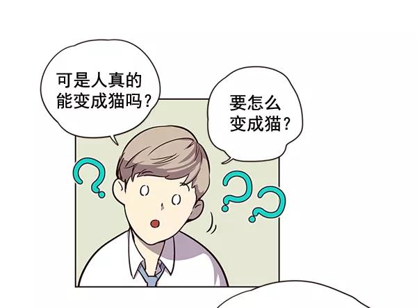 第2话-觉醒吧，铲屎官！-孙齐皓,ZHENA（第19张）