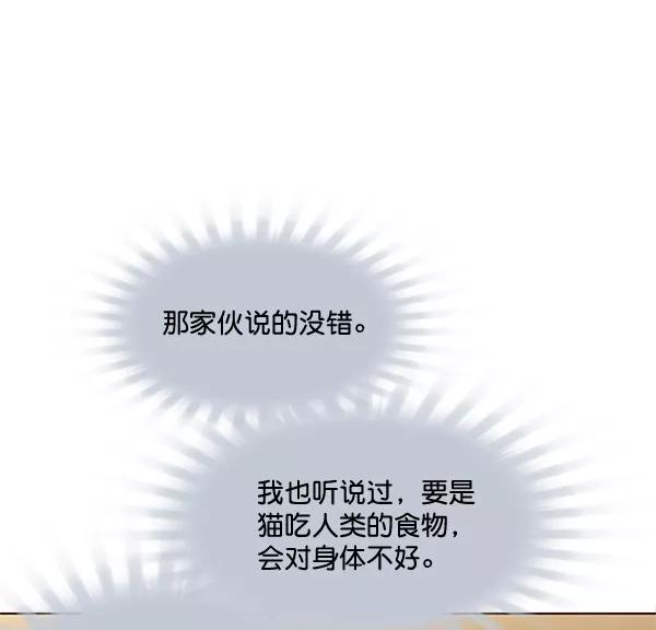 第2话-觉醒吧，铲屎官！-孙齐皓,ZHENA（第31张）