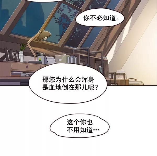 第2话-觉醒吧，铲屎官！-孙齐皓,ZHENA（第22张）