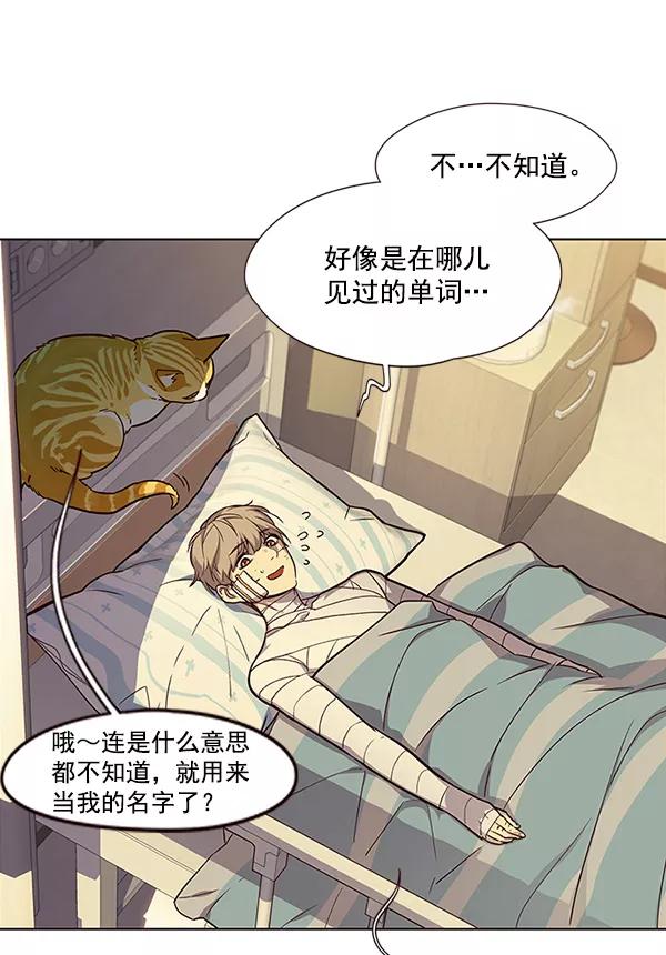 第29话-觉醒吧，铲屎官！-孙齐皓,ZHENA（第19张）