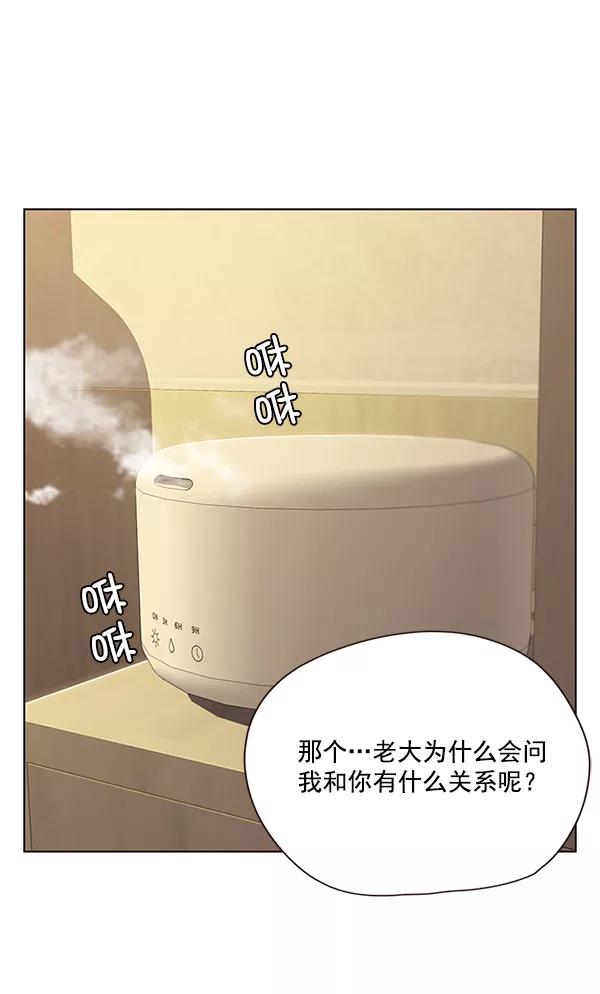 第29话-觉醒吧，铲屎官！-孙齐皓,ZHENA（第22张）