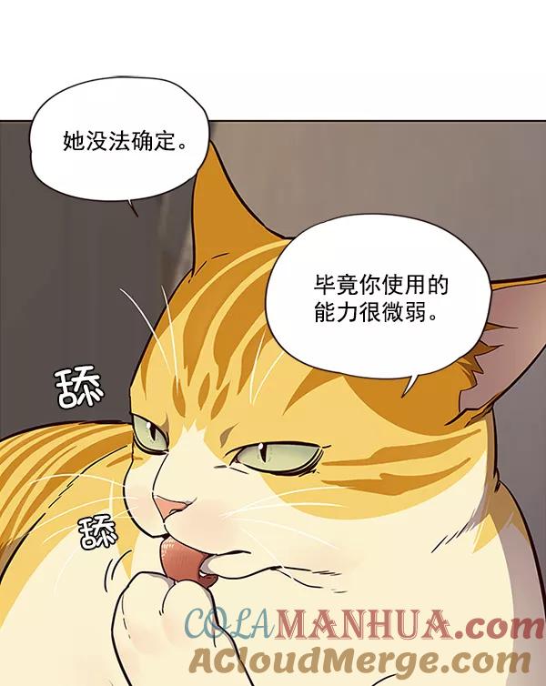 第29话-觉醒吧，铲屎官！-孙齐皓,ZHENA（第25张）
