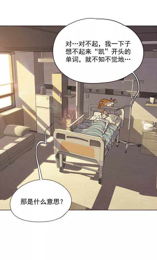 第29话-觉醒吧，铲屎官！-孙齐皓,ZHENA（第18张）