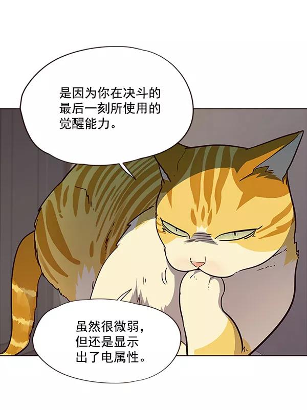 第29话-觉醒吧，铲屎官！-孙齐皓,ZHENA（第23张）