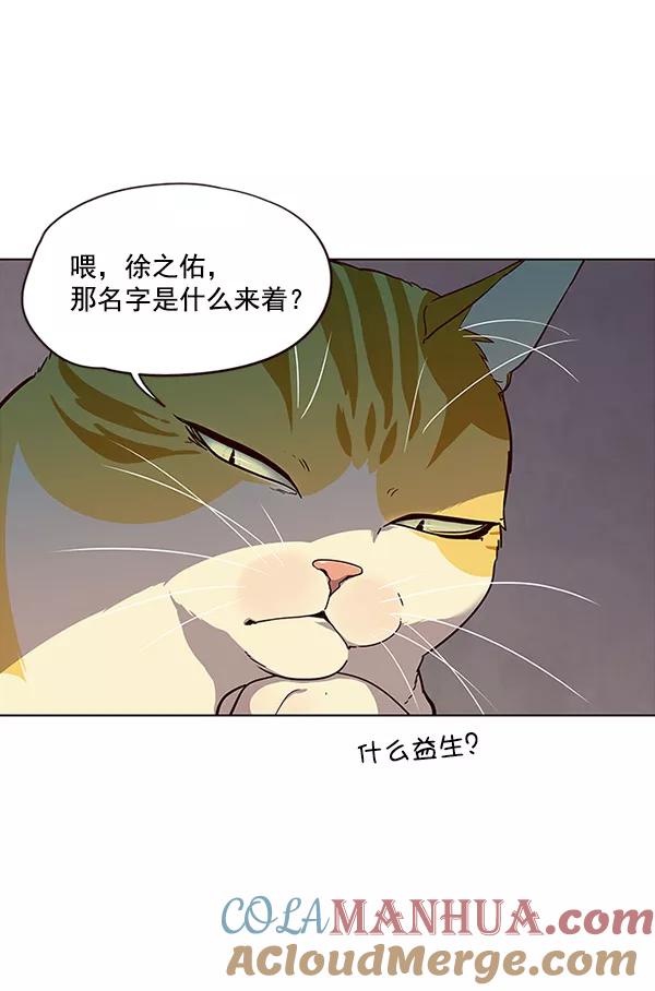 第29话-觉醒吧，铲屎官！-孙齐皓,ZHENA（第17张）