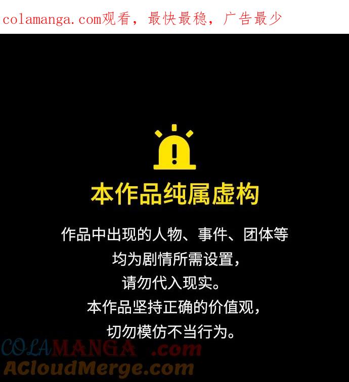 第305话-觉醒吧，铲屎官！-孙齐皓,ZHENA（第1张）