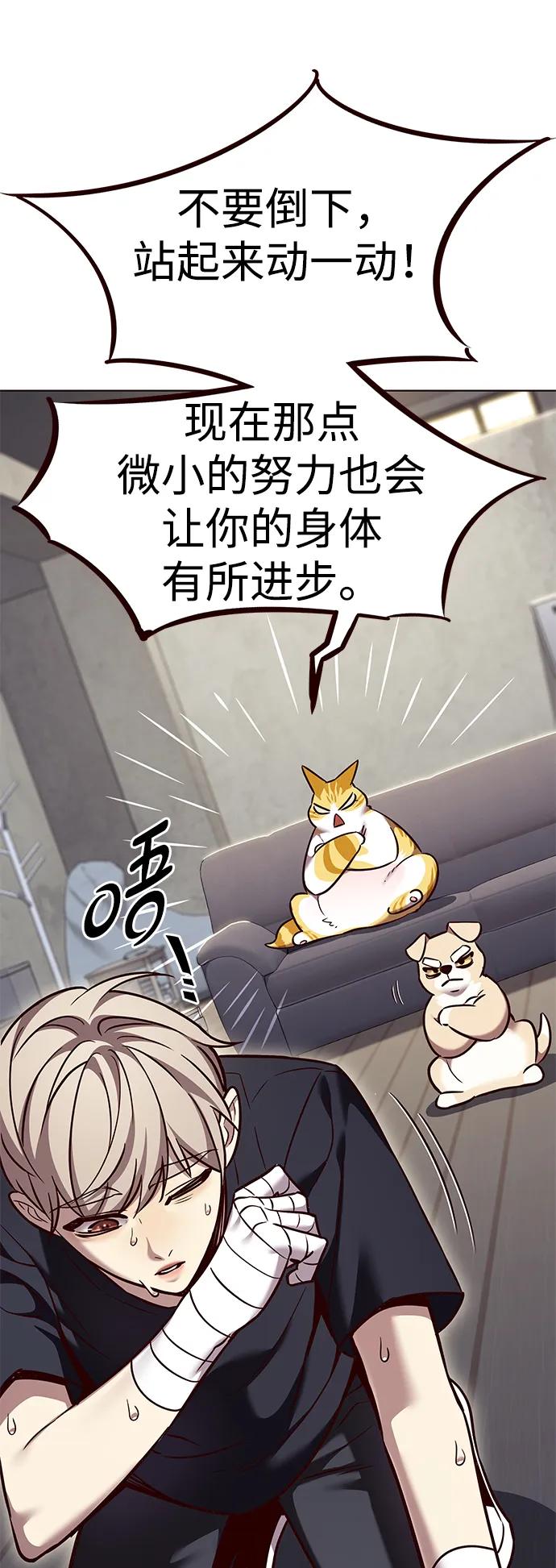 第305话-觉醒吧，铲屎官！-孙齐皓,ZHENA（第38张）