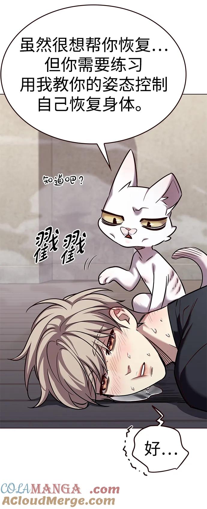 第305话-觉醒吧，铲屎官！-孙齐皓,ZHENA（第37张）