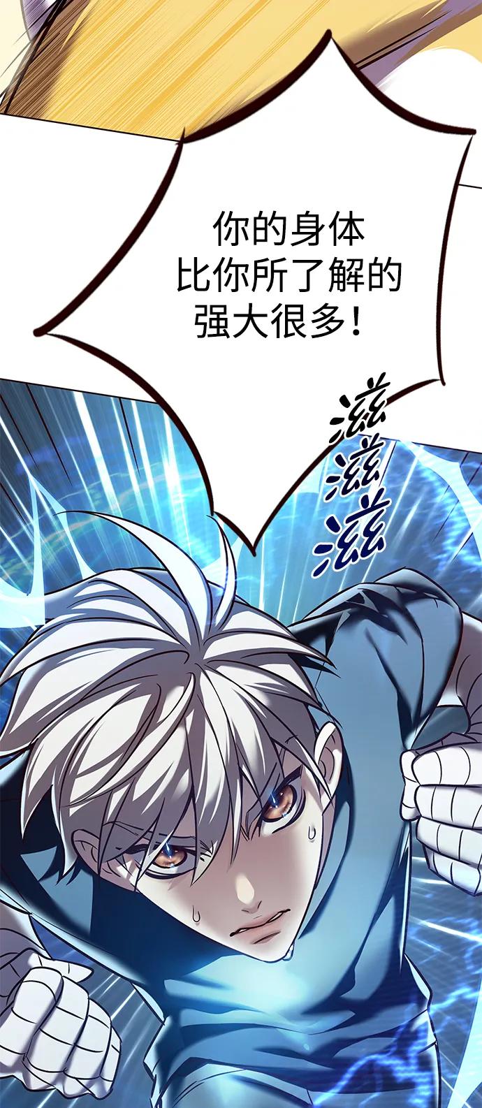 第305话-觉醒吧，铲屎官！-孙齐皓,ZHENA（第30张）