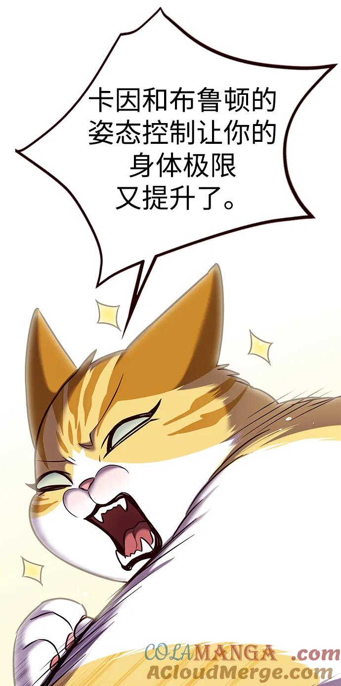 第305话-觉醒吧，铲屎官！-孙齐皓,ZHENA（第29张）