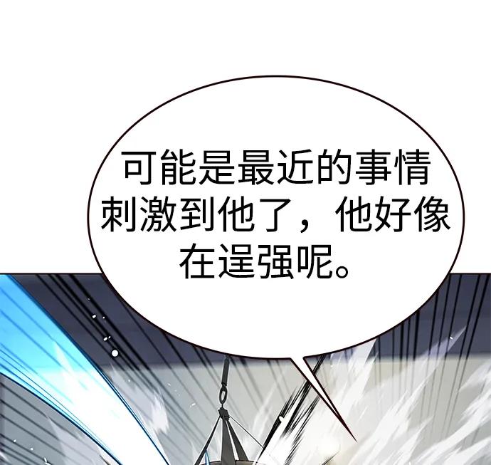 第305话-觉醒吧，铲屎官！-孙齐皓,ZHENA（第14张）