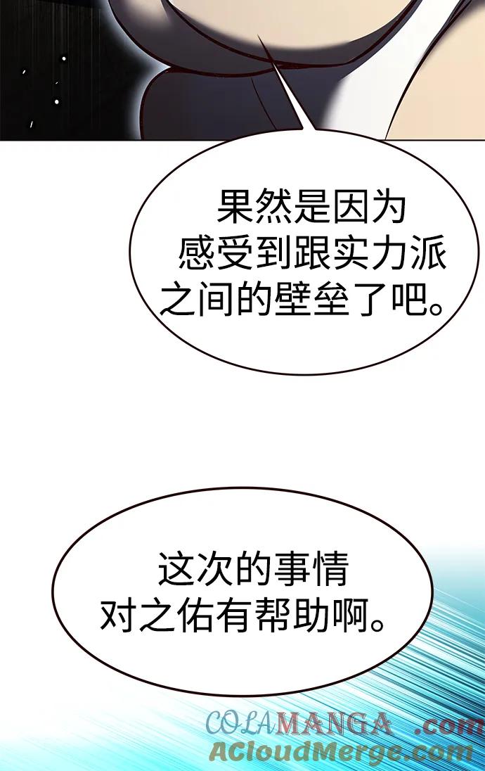 第305话-觉醒吧，铲屎官！-孙齐皓,ZHENA（第25张）
