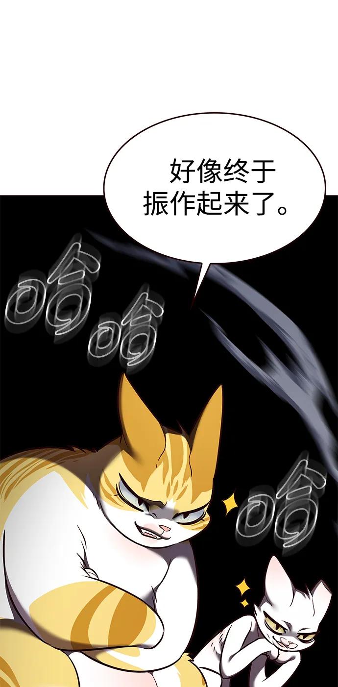第305话-觉醒吧，铲屎官！-孙齐皓,ZHENA（第20张）