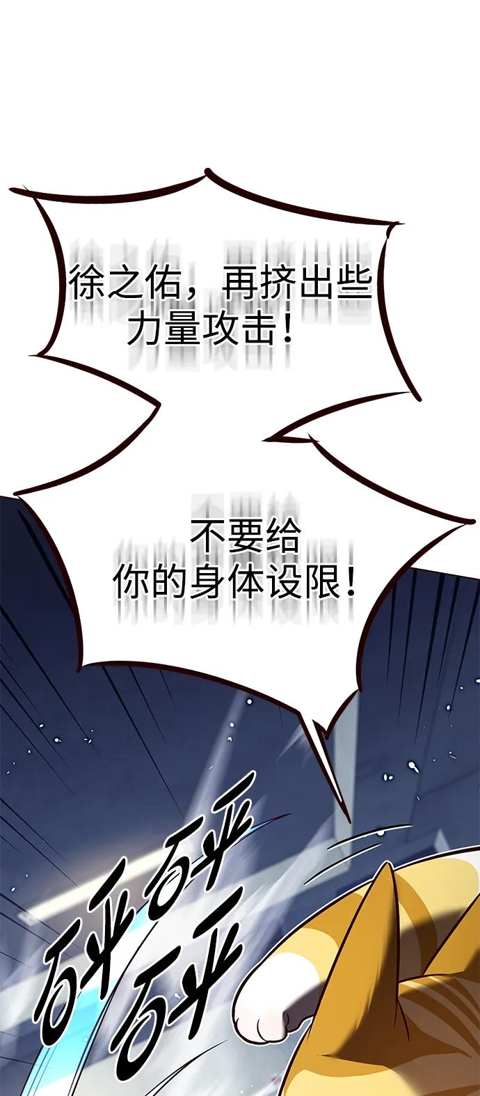 第305话-觉醒吧，铲屎官！-孙齐皓,ZHENA（第27张）