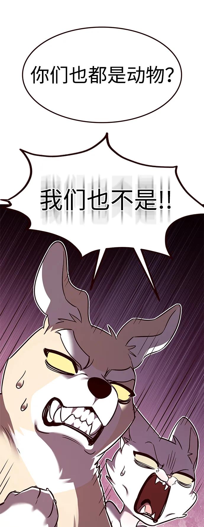 第306话-觉醒吧，铲屎官！-孙齐皓,ZHENA（第11张）
