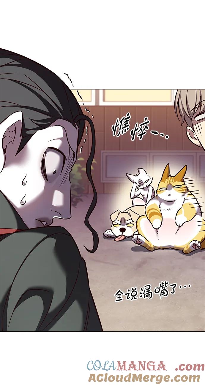 第306话-觉醒吧，铲屎官！-孙齐皓,ZHENA（第13张）