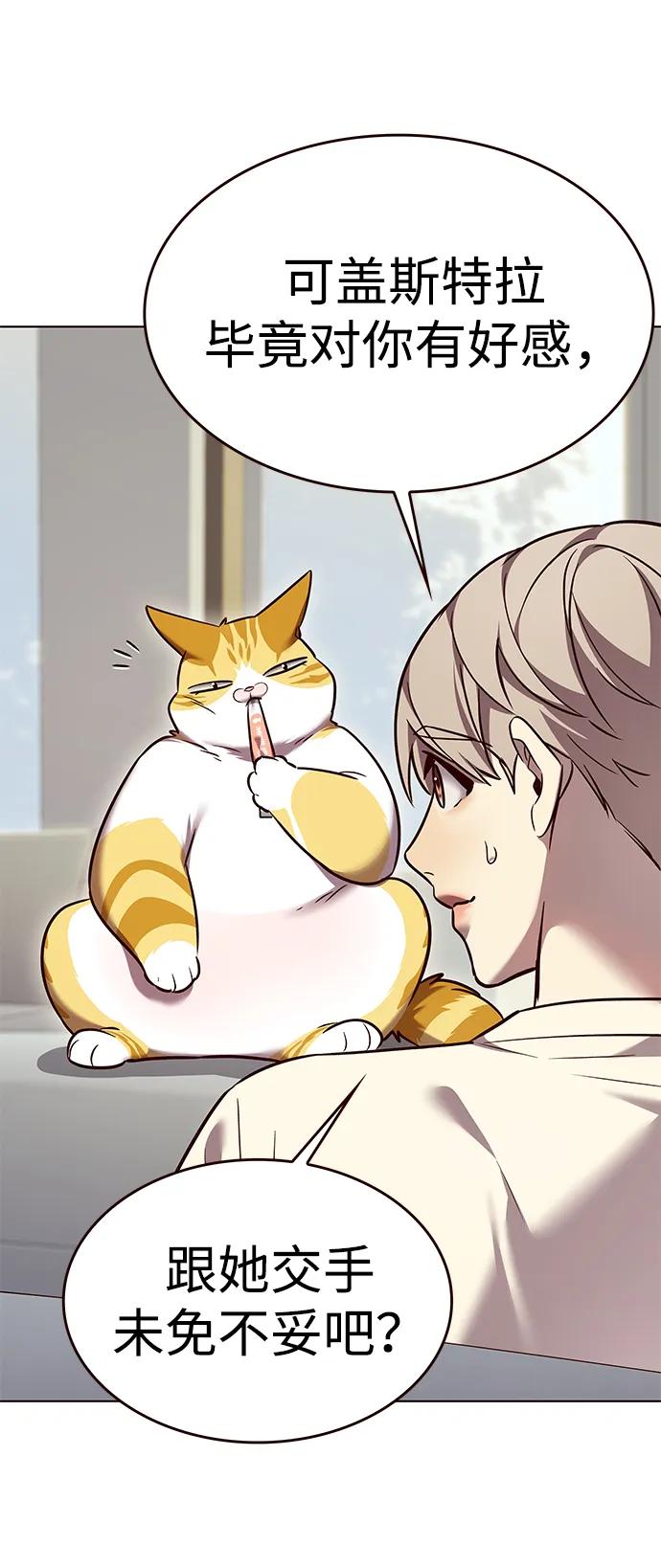 第307话-觉醒吧，铲屎官！-孙齐皓,ZHENA（第7张）