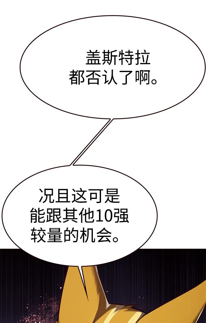 第307话-觉醒吧，铲屎官！-孙齐皓,ZHENA（第8张）