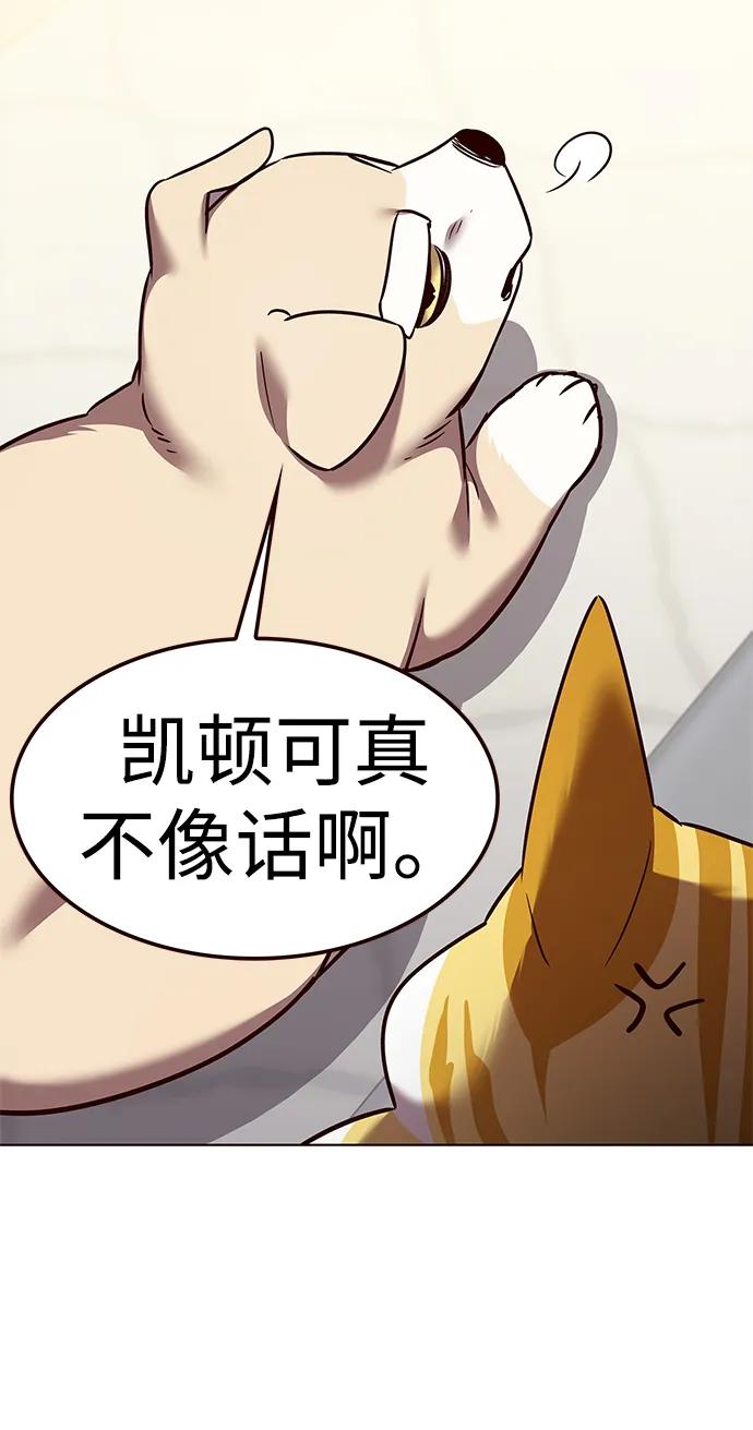 第307话-觉醒吧，铲屎官！-孙齐皓,ZHENA（第11张）