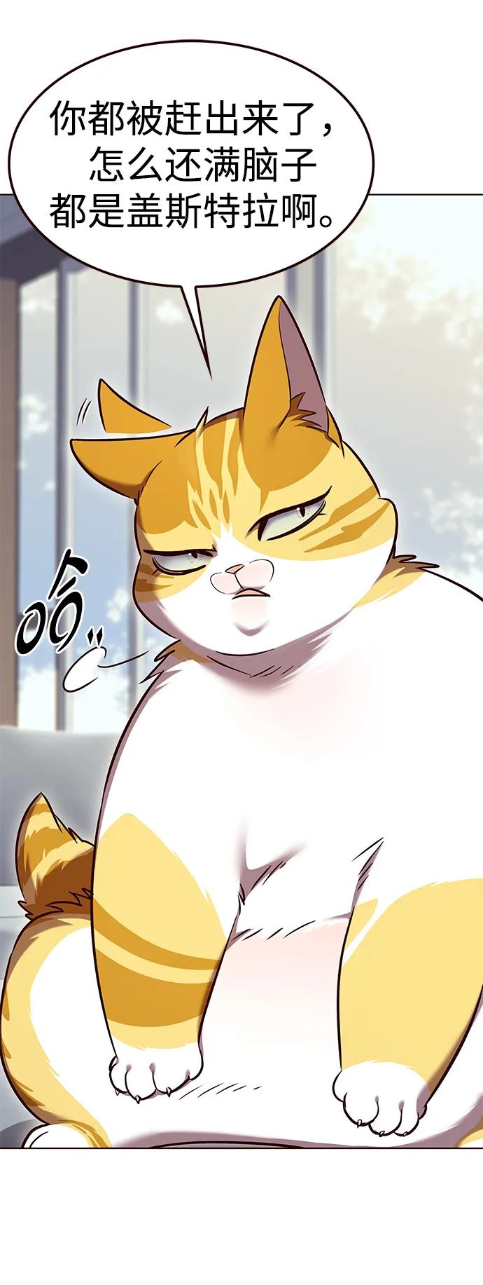第307话-觉醒吧，铲屎官！-孙齐皓,ZHENA（第27张）