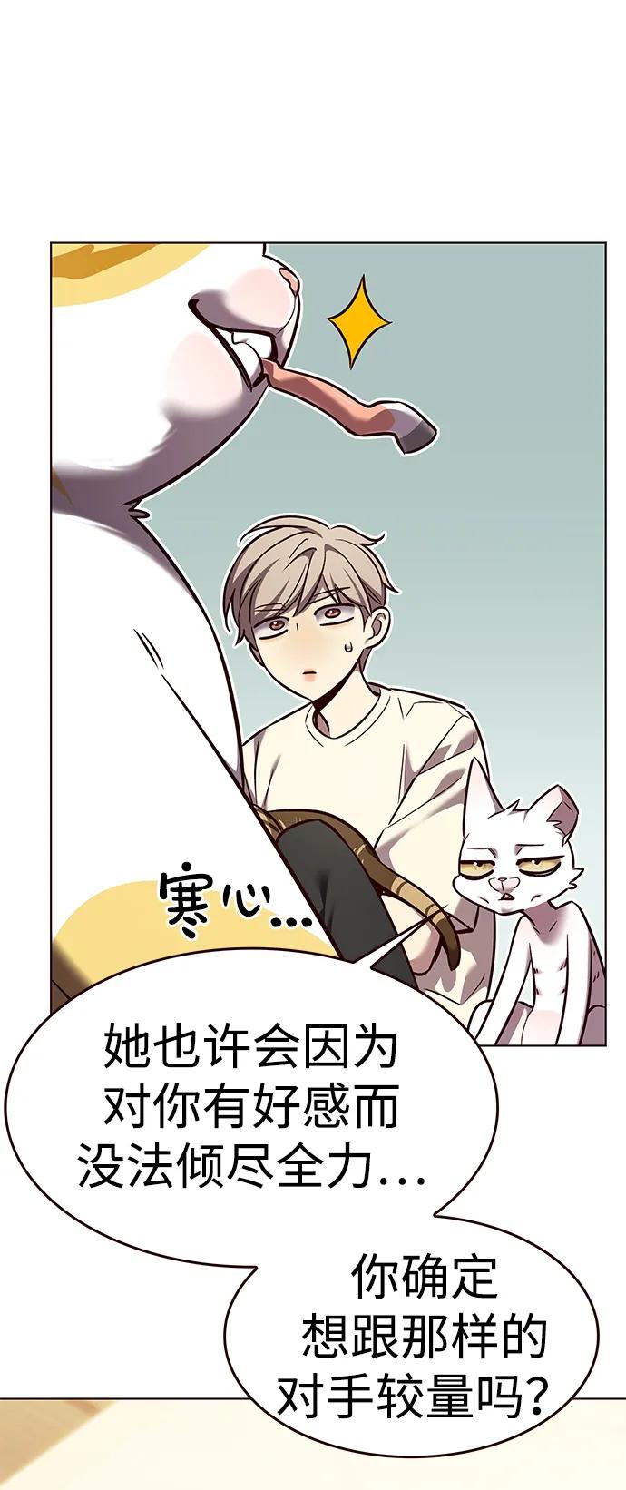 第307话-觉醒吧，铲屎官！-孙齐皓,ZHENA（第10张）