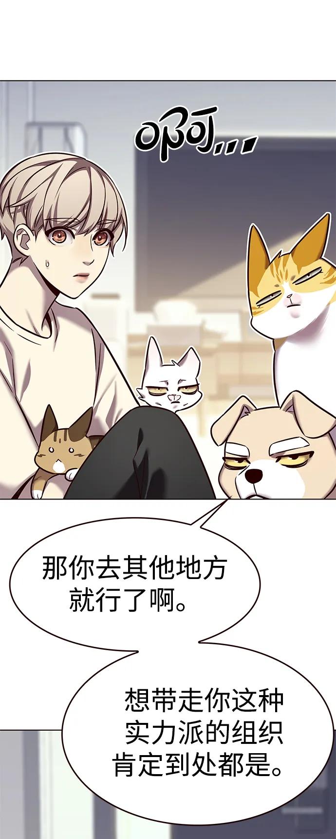 第307话-觉醒吧，铲屎官！-孙齐皓,ZHENA（第22张）