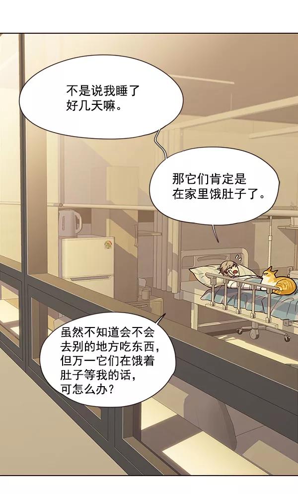 第30话-觉醒吧，铲屎官！-孙齐皓,ZHENA（第7张）