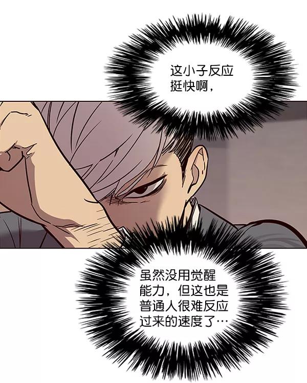 第30话-觉醒吧，铲屎官！-孙齐皓,ZHENA（第34张）