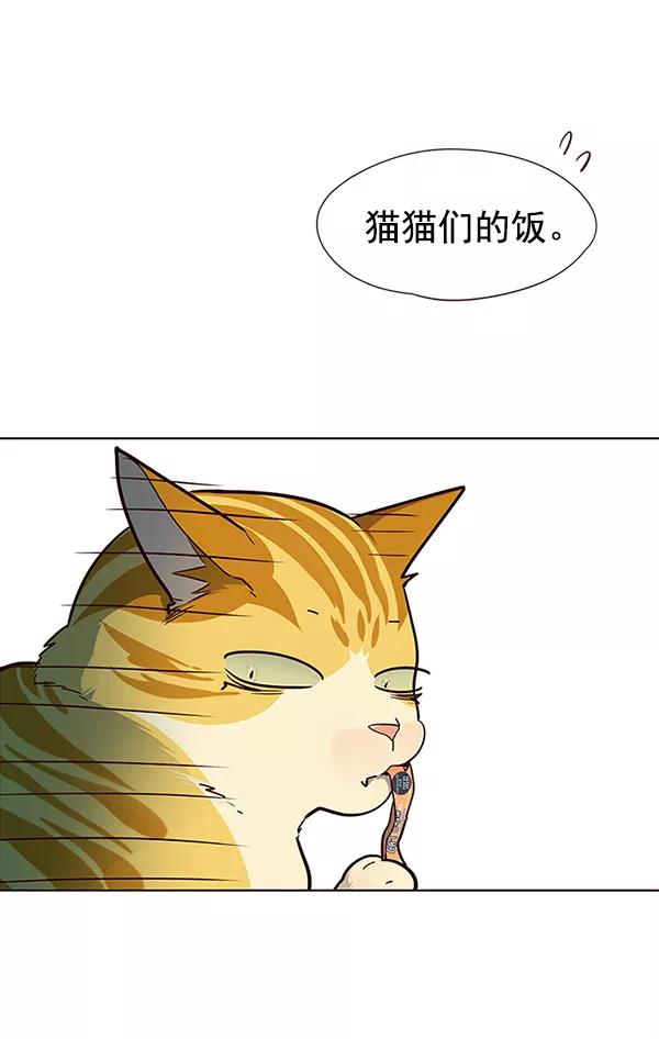 第30话-觉醒吧，铲屎官！-孙齐皓,ZHENA（第6张）