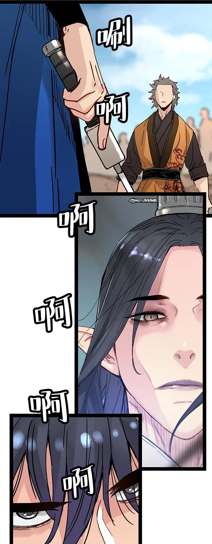 第31话-残命天才生存法-JP/Blue seesaw,YOON.C（第3张）