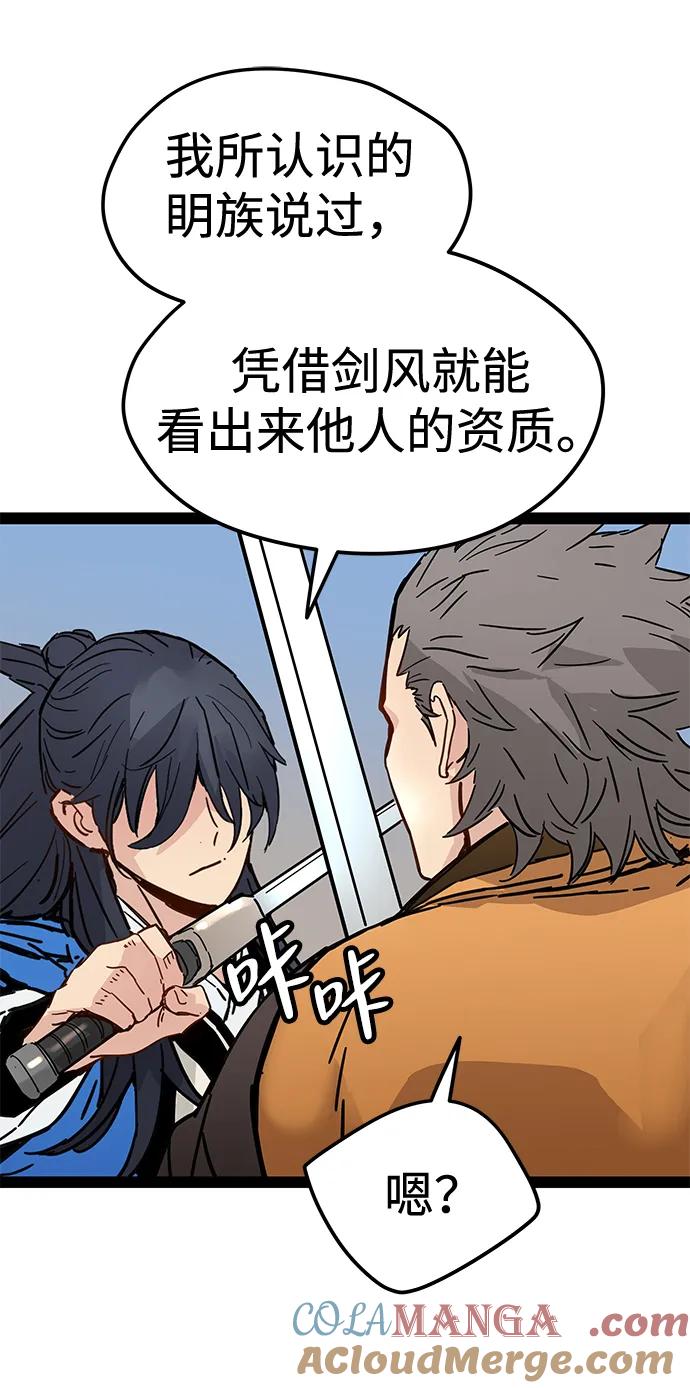 第31话-残命天才生存法-JP/Blue seesaw,YOON.C（第13张）