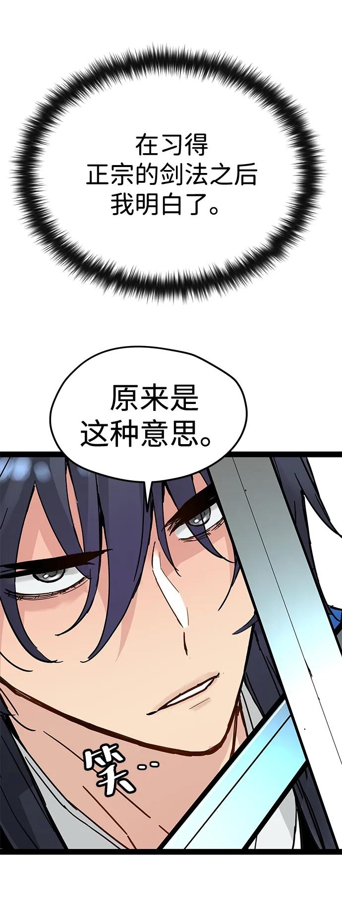 第31话-残命天才生存法-JP/Blue seesaw,YOON.C（第14张）