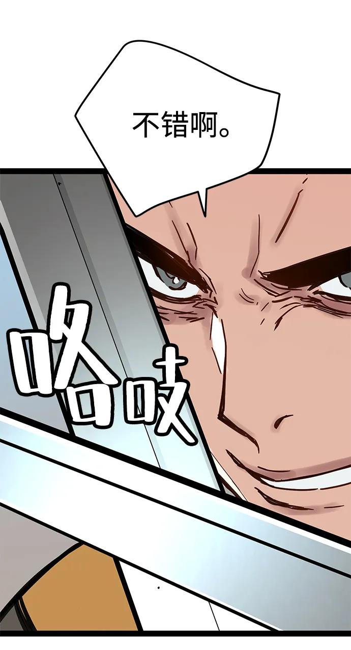 第31话-残命天才生存法-JP/Blue seesaw,YOON.C（第11张）