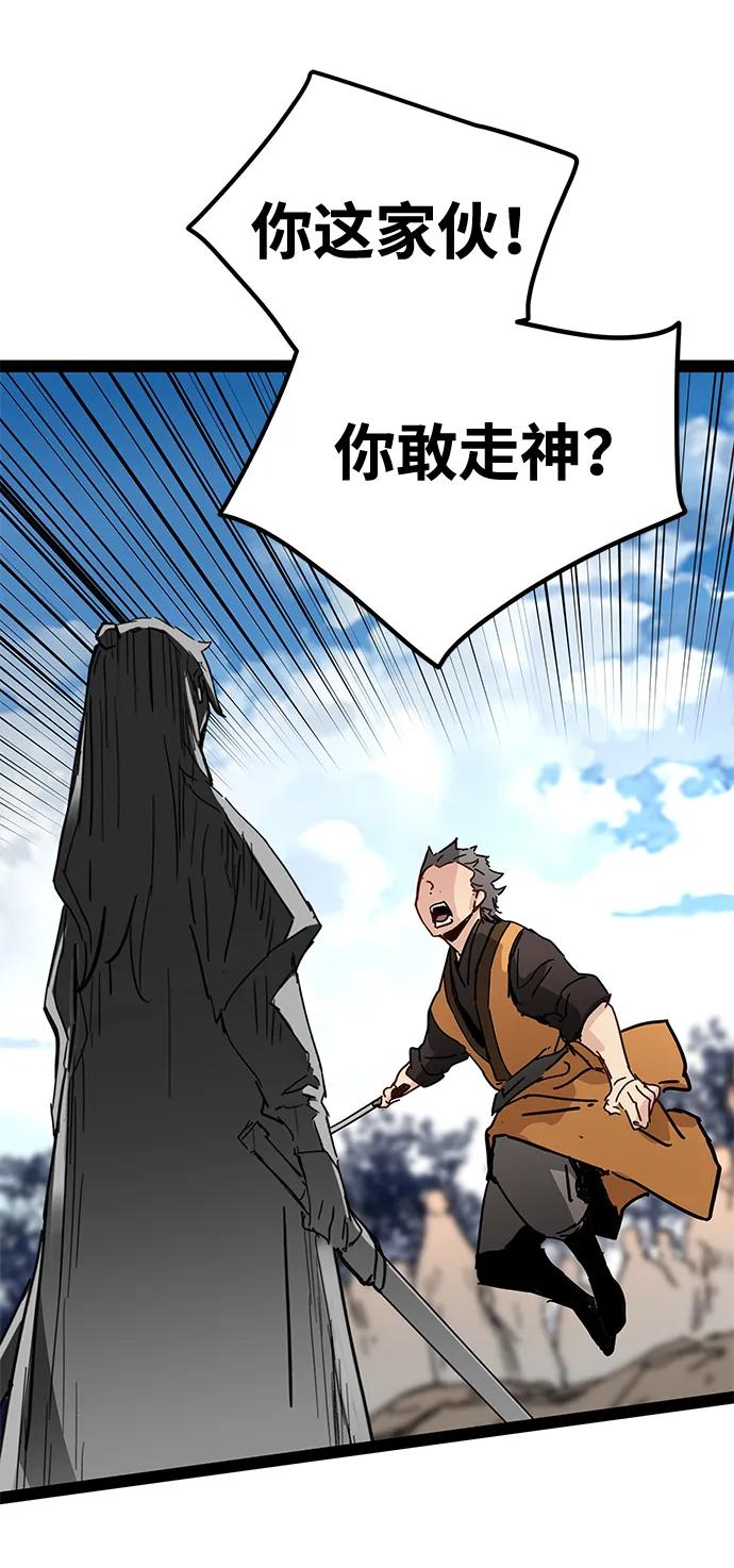 第31话-残命天才生存法-JP/Blue seesaw,YOON.C（第5张）