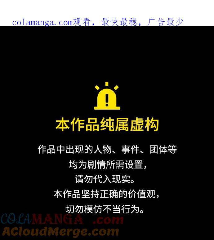 第310话-觉醒吧，铲屎官！-孙齐皓,ZHENA（第1张）
