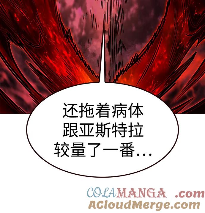 第315话-觉醒吧，铲屎官！-孙齐皓,ZHENA（第25张）