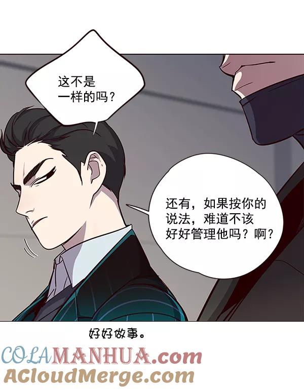 第31话-觉醒吧，铲屎官！-孙齐皓,ZHENA（第9张）