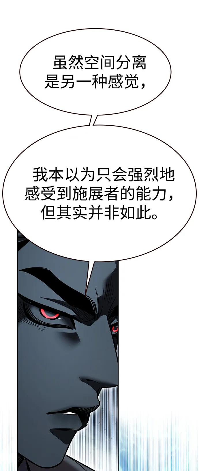 第319话-觉醒吧，铲屎官！-孙齐皓,ZHENA（第29张）