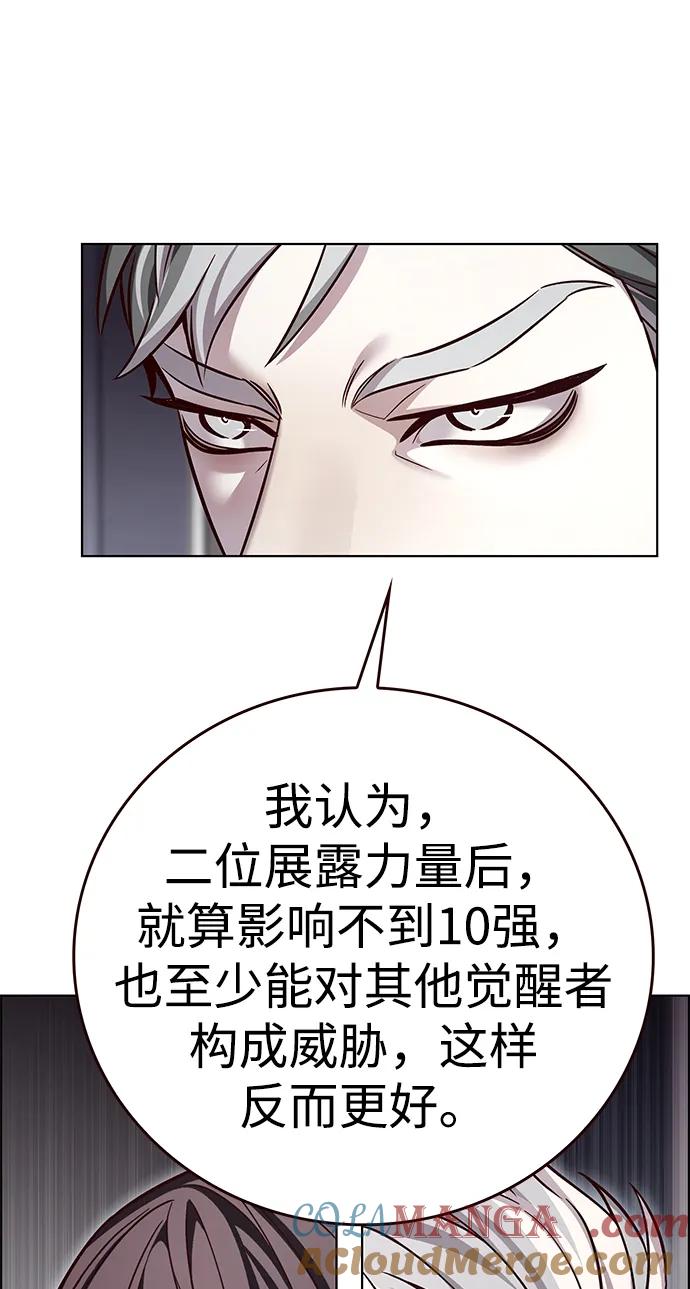 第322话-觉醒吧，铲屎官！-孙齐皓,ZHENA（第25张）