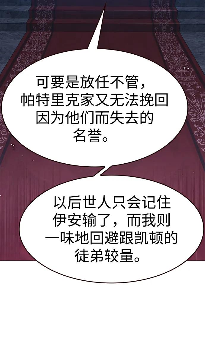 第327话-觉醒吧，铲屎官！-孙齐皓,ZHENA（第15张）