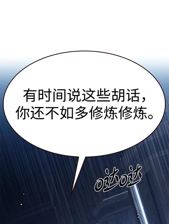 第327话-觉醒吧，铲屎官！-孙齐皓,ZHENA（第36张）